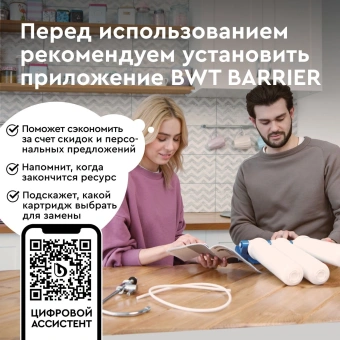 Картридж Барьер ЭКСПЕРТ ИоноОбмен для проточных фильтров (упак.:1шт) - купить недорого с доставкой в интернет-магазине