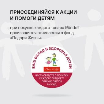 Набор посуды Rondell SensArt RDA-2022 6 предметов - купить недорого с доставкой в интернет-магазине