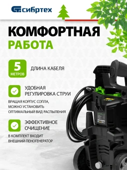 Минимойка Сибртех АМ-1800 1800Вт (58226) - купить недорого с доставкой в интернет-магазине