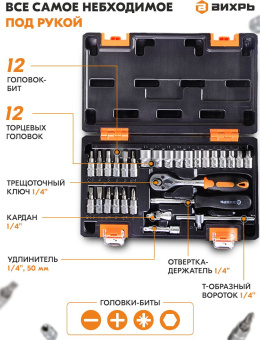 Набор инструментов Вихрь 73/6/7/1 29 предметов (жесткий кейс) - цена, купить или заказать с доставкой в интернет-магазине Набор инструментов Вихрь 73/6/7/1 29 предметов (жесткий кейс) - купить недорого с доставкой в интернет-магазине