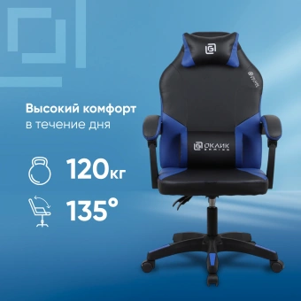 Кресло игровое Оклик Spirit черный/синий сиденье черный/синий искусственная кожа с подголов. крестов. пластик черный - купить недорого с доставкой в интернет-магазине