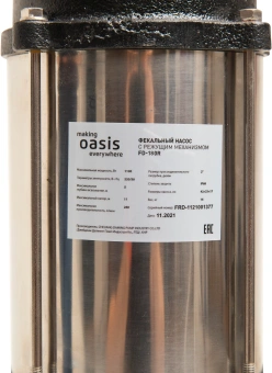 Насос фекальный Oasis FS-180R 1800Вт 21000л/час центробежный - купить недорого с доставкой в интернет-магазине