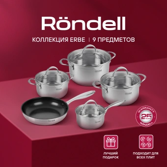Набор посуды Rondell Erbe RDS-1290 9 предметов - купить недорого с доставкой в интернет-магазине