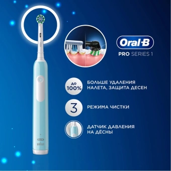 Зубная щетка электрическая Oral-B Pro 1 80870244 голубой - купить недорого с доставкой в интернет-магазине