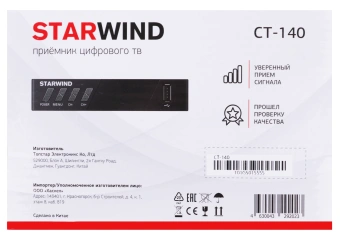 Ресивер DVB-T2 Starwind CT-140 черный - купить недорого с доставкой в интернет-магазине