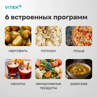 Микроволновая Печь Vitek VT-MW1120 20л. 700Вт черный - купить недорого с доставкой в интернет-магазине