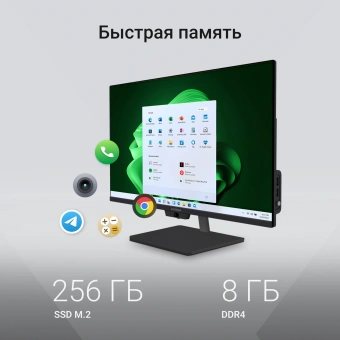 Моноблок Digma Action 23.8" Full HD N95 (1.7) 8Gb SSD256Gb UHDG CR Windows 11 Pro GbitEth WiFi BT 60W клавиатура мышь Cam черный 1920x1080 - купить недорого с доставкой в интернет-магазине