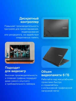 Ноутбук Gigabyte G6X Core i7 13650HX 16Gb SSD512Gb NVIDIA GeForce RTX4050 6Gb 16" IPS FHD+ (1920x1200) FreeDOS grey WiFi BT Cam (9MG-42KZ853SD) - купить недорого с доставкой в интернет-магазине