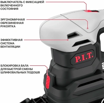 Многофункциональный инструмент P.I.T. PSP20H-187A SOLO черный/серый (PSP20H-187A) - купить недорого с доставкой в интернет-магазине