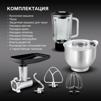 Кухонная машина Hyundai HYMS7451 планетар.вращ. 1400Вт золотистый - купить недорого с доставкой в интернет-магазине