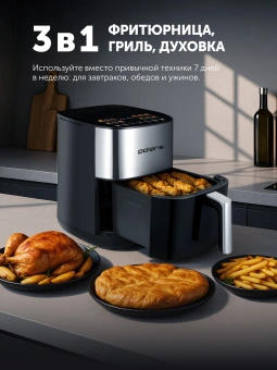 Аэрогриль Polaris PAF 6006DW 6л 2000Вт серебристый (026895) - купить недорого с доставкой в интернет-магазине