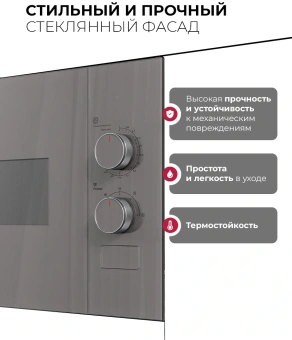 Микроволновая печь Lex BIMO 15.01N GR 15л. 600Вт серый (встраиваемая) - купить недорого с доставкой в интернет-магазине