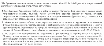 Смартфон Samsung SM-F741B Galaxy Z Flip 6 5G 256Gb 12Gb серый раскладной 3G 4G 1Sim 6.7" 1080x2640 Android 14 50Mpix 802.11 a/b/g/n/ac/ax NFC GPS GSM900/1800 GSM1900 TouchSc Protect - купить недорого с доставкой в интернет-магазине