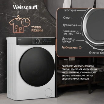 Стиральная машина Weissgauff WM 4427 Inverter Steam класс: A+++ загр.фронтальная макс.:7кг белый инвертор - купить недорого с доставкой в интернет-магазине
