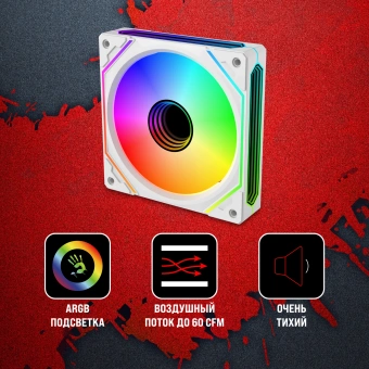 Вентилятор для корпуса Bloody BD-CF120ARGB5 LCD ARGB 120х120x25 белый 4-pin 26дБ (упак.:1шт) (BD-CF120ARGB5-WH) Ret - купить недорого с доставкой в интернет-магазине