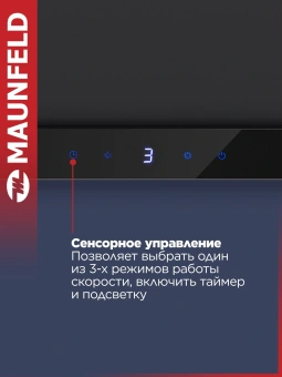 Вытяжка встраиваемая Maunfeld VS Touch 850 60 черный управление: сенсорное (1 мотор) - купить недорого с доставкой в интернет-магазине