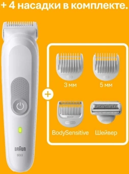 Триммер Braun Series 5 BG5550 серый - купить недорого с доставкой в интернет-магазине