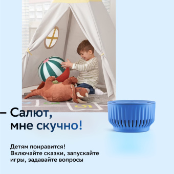 Умная колонка Sber Boom Mini SBDV-00095 Салют голубой 5W 1.0 BT/Wi-Fi (SBDV-00095L) - купить недорого с доставкой в интернет-магазине