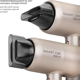 Фен Galaxy Line GL 4352 2150Вт бронзовый (ГЛ4352Л) - купить недорого с доставкой в интернет-магазине