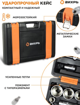 Набор инструментов Вихрь АВТО, 1/2" , 1/4" , CrV 82 предмета (жесткий кейс) - купить недорого с доставкой в интернет-магазине