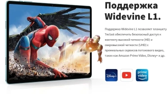 Планшет Teclast M50 T606 (1.6) 8C RAM6Gb ROM128Gb 10.1" IPS 1280x800 4G Android 14 голубой 13Mpix 5Mpix BT WiFi microSD 256Gb 6000mAh 10hr - цена, купить или заказать с доставкой в интернет-магазине Планшет Teclast M50 T606 (1.6) 8C RAM6Gb ROM128Gb 10.1" IPS 1280x800 4G Android 14 голубой 13Mpix 5Mpix BT WiFi microSD 256Gb 6000mAh 10hr - купить недорого с доставкой в интернет-магазине