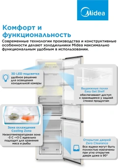 Холодильник Midea MDRB471MGF33O 2-хкамерн. бежевый - купить недорого с доставкой в интернет-магазине