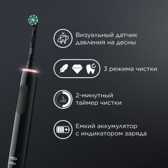 Зубная щетка электрическая Oral-B Pro 3/D505.513.3X BK черный - купить недорого с доставкой в интернет-магазине