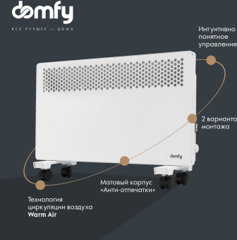 Конвектор Domfy DCW-CH1020 2000Вт белый - купить недорого с доставкой в интернет-магазине