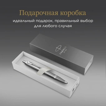 Ручка шариков. Parker IM Writing Rituals K331 (2203898) серый M син. черн. подар.кор. - купить недорого с доставкой в интернет-магазине