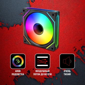 Вентилятор для корпуса Bloody BD-CF120ARGB5 LCD ARGB 120х120x25 черный 4-pin 26дБ (BD-CF120ARGB5-BK) Ret - купить недорого с доставкой в интернет-магазине