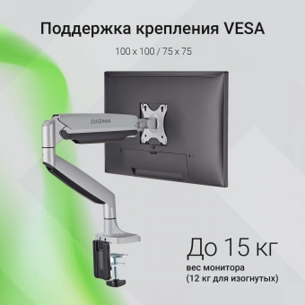 Кронштейн для мониторов ЖК Digma D-MM301 серый 17"-45" макс.15кг крепление к столешнице поворот и наклон - купить недорого с доставкой в интернет-магазине