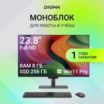 Моноблок Digma Action 23.8" Full HD N95 (1.7) 8Gb SSD256Gb UHDG CR Windows 11 Pro GbitEth WiFi BT 60W клавиатура мышь Cam черный 1920x1080 - купить недорого с доставкой в интернет-магазине