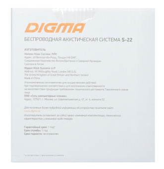 Колонка порт. Digma S-22 черный 15W 1.0 BT 1500mAh (SP2215B) - купить недорого с доставкой в интернет-магазине