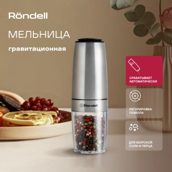 Мельница для перца/соли Rondell Loft Professional RD-1508 стальной упак.:подарочная коробка - купить недорого с доставкой в интернет-магазине