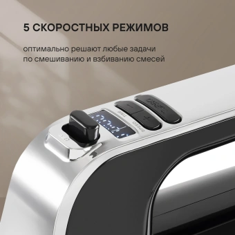 Миксер ручной Rondell RDE-1353 1000Вт черный - купить недорого с доставкой в интернет-магазине