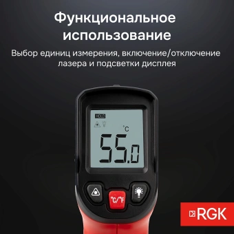 Пирометр RGK PL-6 красный/черный (723108) - купить недорого с доставкой в интернет-магазине