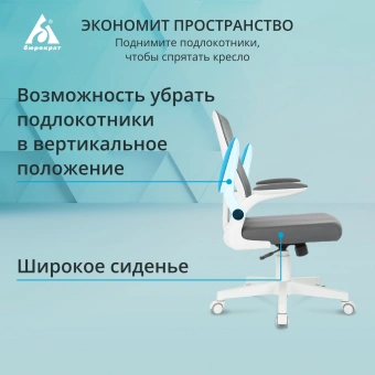 Кресло Бюрократ ASTER N-W темно-серый TW-04 Neo Grey сетка/ткань крестов. пластик пластик белый - купить недорого с доставкой в интернет-магазине