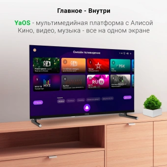 Телевизор LED Digma 32" DM-LED32SBB32 Яндекс.ТВ Frameless Metal черный/черный HD 60Hz DVB-T DVB-T2 DVB-C DVB-S DVB-S2 USB WiFi Smart TV (RUS) - купить недорого с доставкой в интернет-магазине