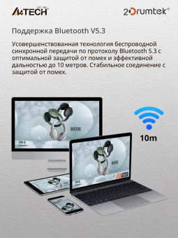 Наушники накладные A4Tech 2Drumtek BH300 белый/серый беспроводные bluetooth оголовье (BH300 GRAYISH WHITE) - купить недорого с доставкой в интернет-магазине