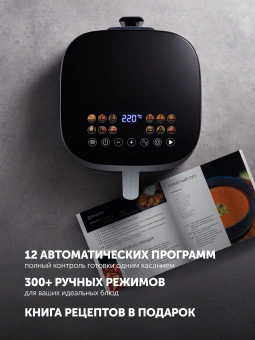 Аэрогриль Polaris PAF 6006DW 2000Вт темно-серый - купить недорого с доставкой в интернет-магазине