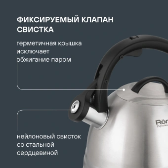 Чайник металлический Rondell Zart RDS-1828 2.7л. стальной - купить недорого с доставкой в интернет-магазине
