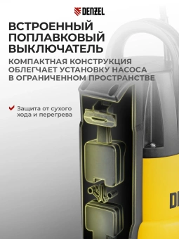 Насос дренажный Denzel DP800A 800Вт 8500л/час центробежный (97219) - купить недорого с доставкой в интернет-магазине