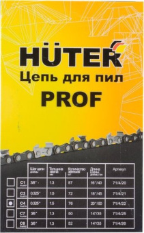 Цепь для цепных пил Huter C4 Prof/76 0.325" 76звеньев (71/4/22) - купить недорого с доставкой в интернет-магазине