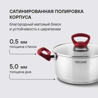 Кастрюля Rondell Heidi RDS-1114 4.8л. d=24см (с крышкой) стальной - купить недорого с доставкой в интернет-магазине