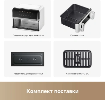 Аэрогриль Trouver FD20 Pro 2700Вт белый - купить недорого с доставкой в интернет-магазине
