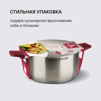 Кастрюля Rondell Strike RDS-814 2.8л. d=20см (с крышкой) стальной - купить недорого с доставкой в интернет-магазине