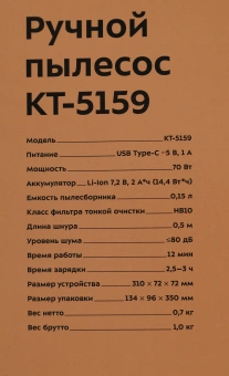Пылесос ручной Kitfort КТ-5159 70Вт белый/черный - купить недорого с доставкой в интернет-магазине