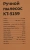 Пылесос ручной Kitfort КТ-5159 70Вт белый/черный - купить недорого с доставкой в интернет-магазине