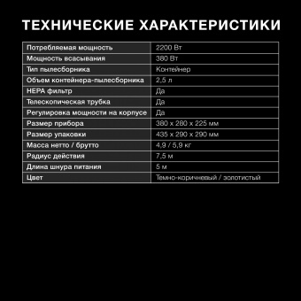 Пылесос Hyundai HYV-C3550 2220Вт золотистый/темно-коричневый - купить недорого с доставкой в интернет-магазине