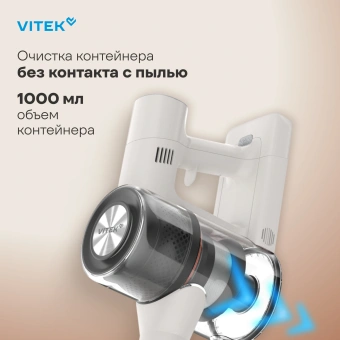 Пылесос Vitek VT-CLS02WET 250Вт бежевый - купить недорого с доставкой в интернет-магазине